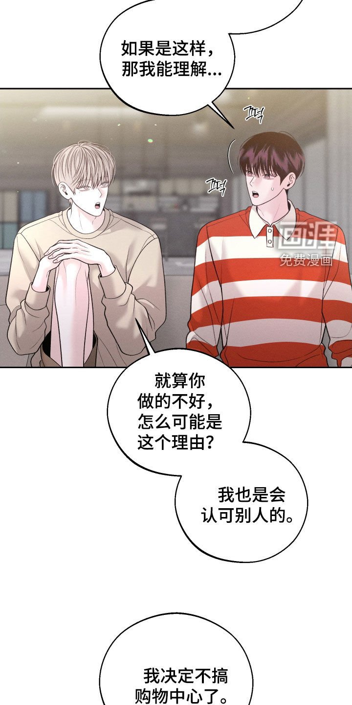 第110章：【第二季】游乐场
