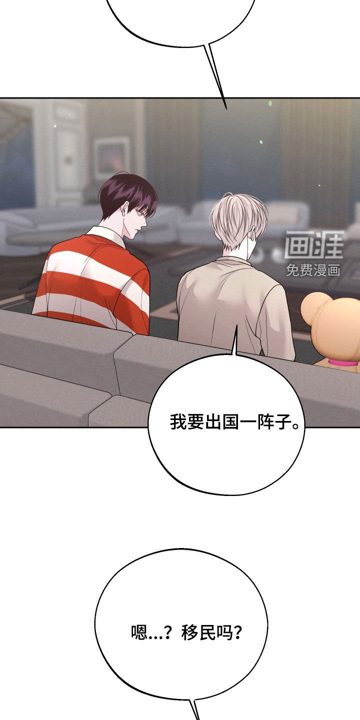 第110章：【第二季】游乐场