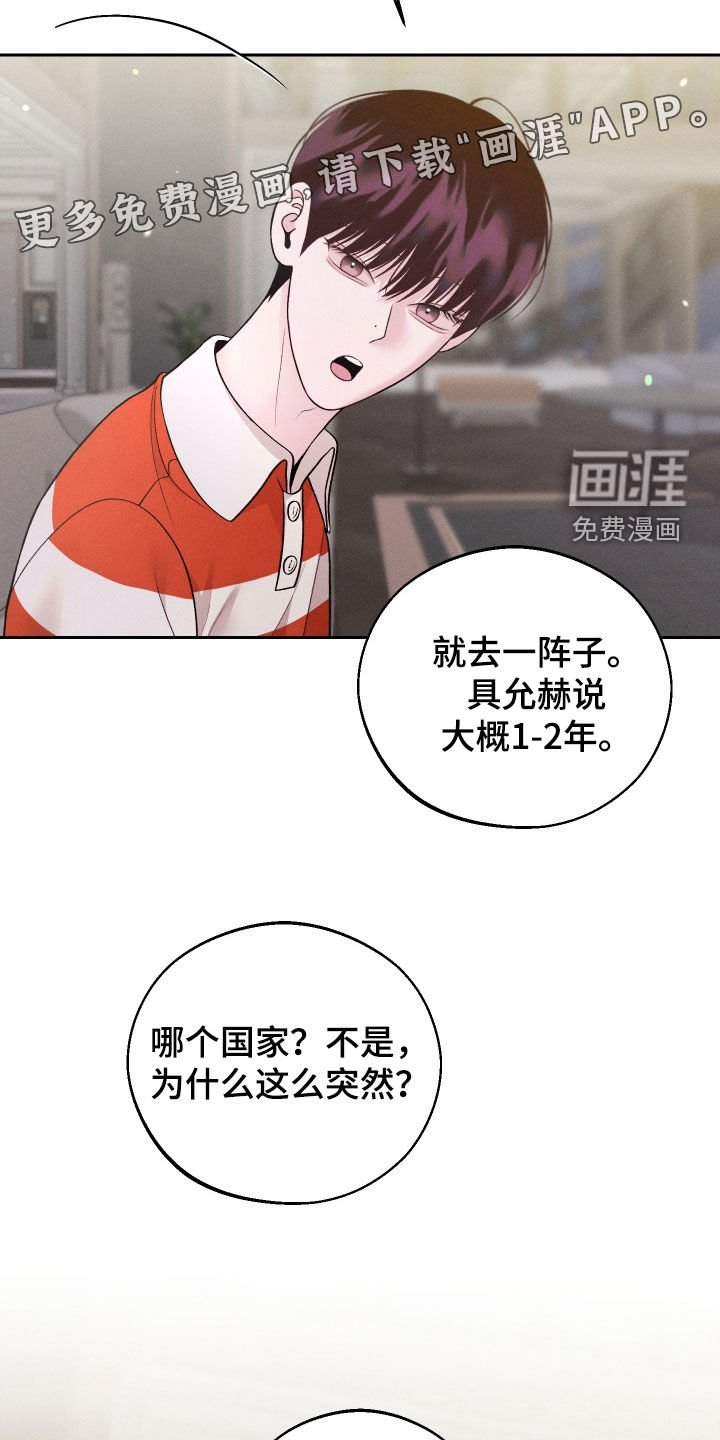 第110章：【第二季】游乐场