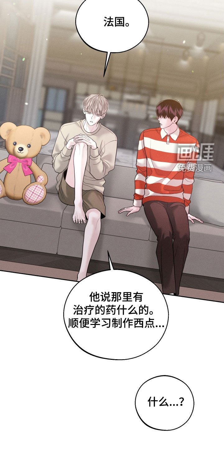 第110章：【第二季】游乐场