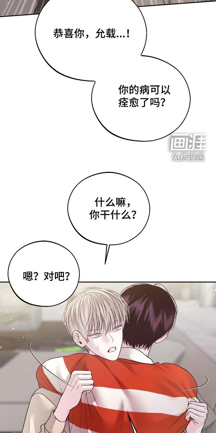 第110章：【第二季】游乐场