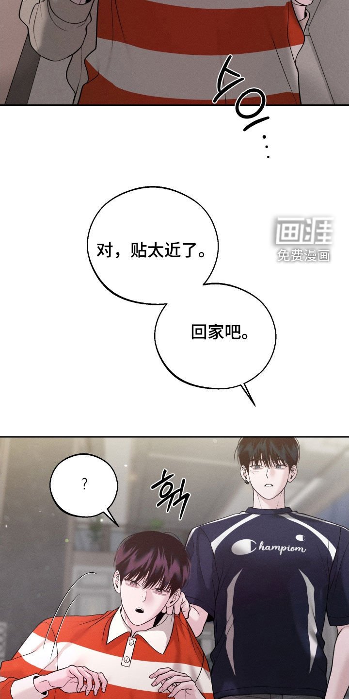 第110章：【第二季】游乐场