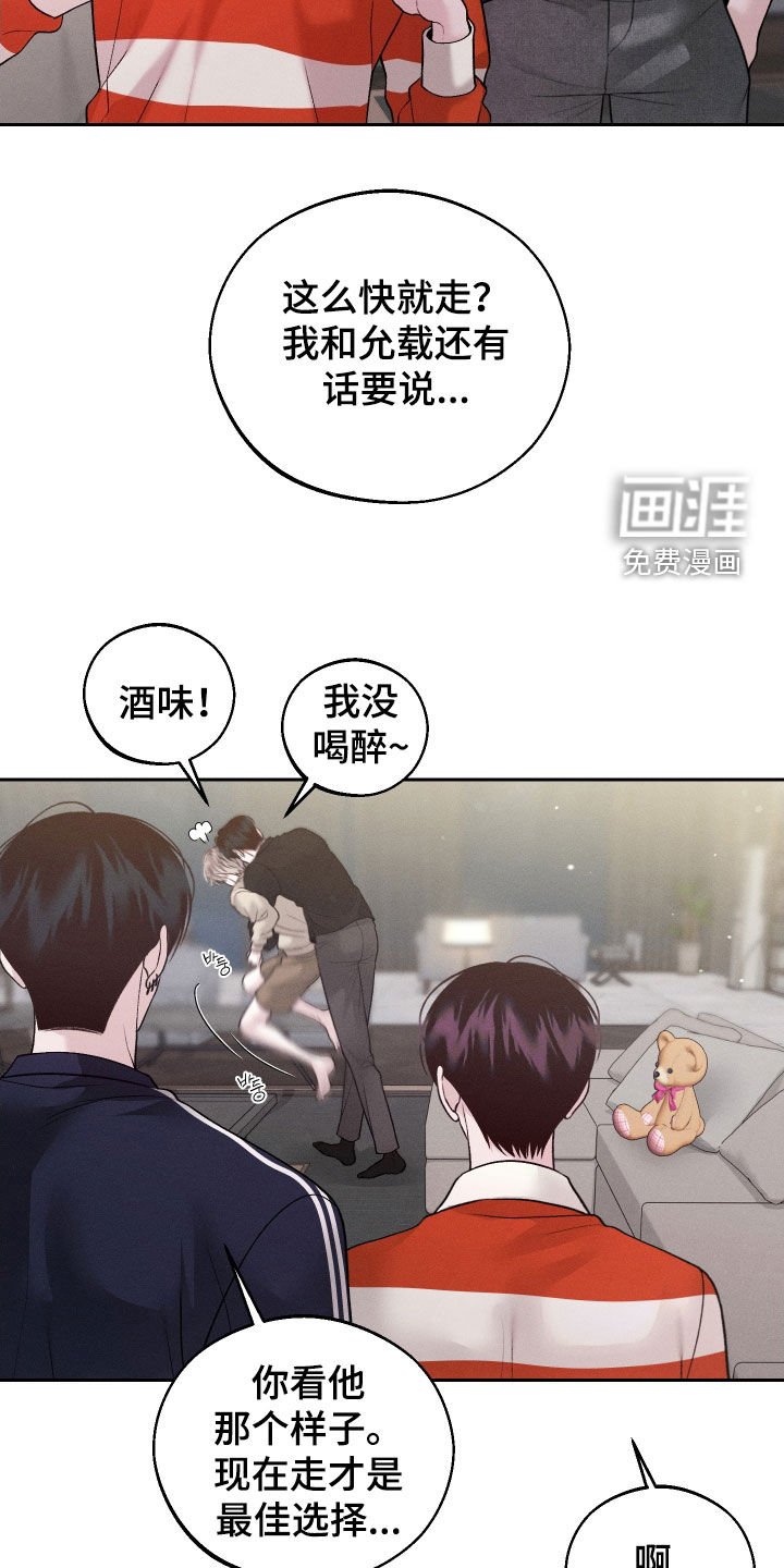 第110章：【第二季】游乐场