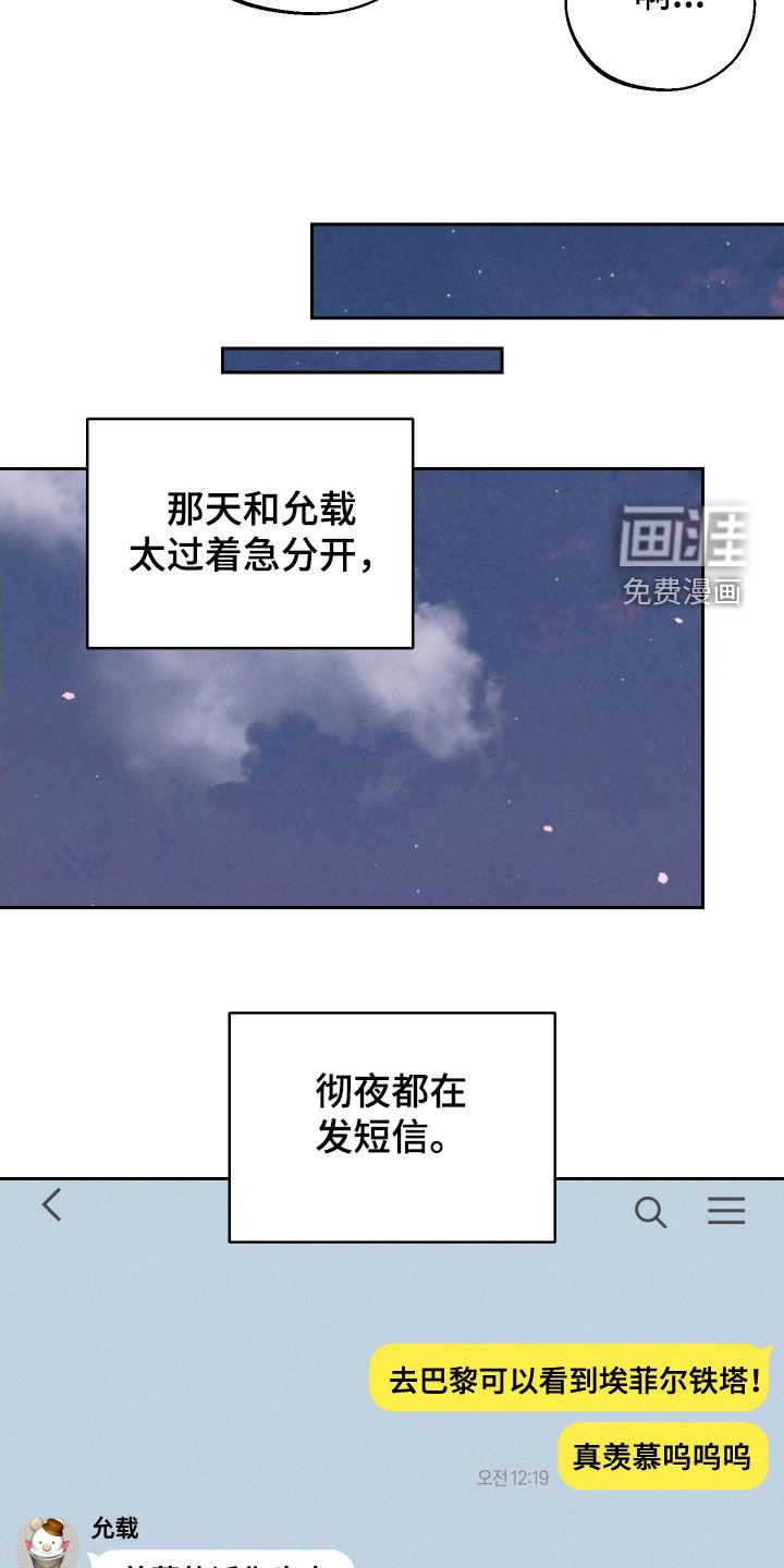 第110章：【第二季】游乐场