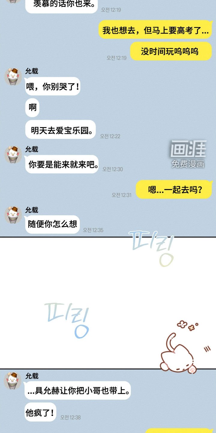 第110章：【第二季】游乐场