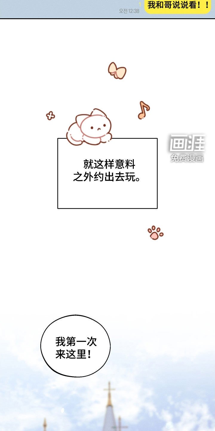 第110章：【第二季】游乐场