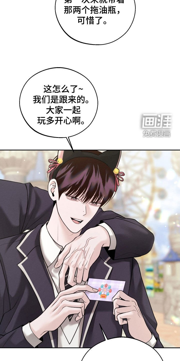 第110章：【第二季】游乐场