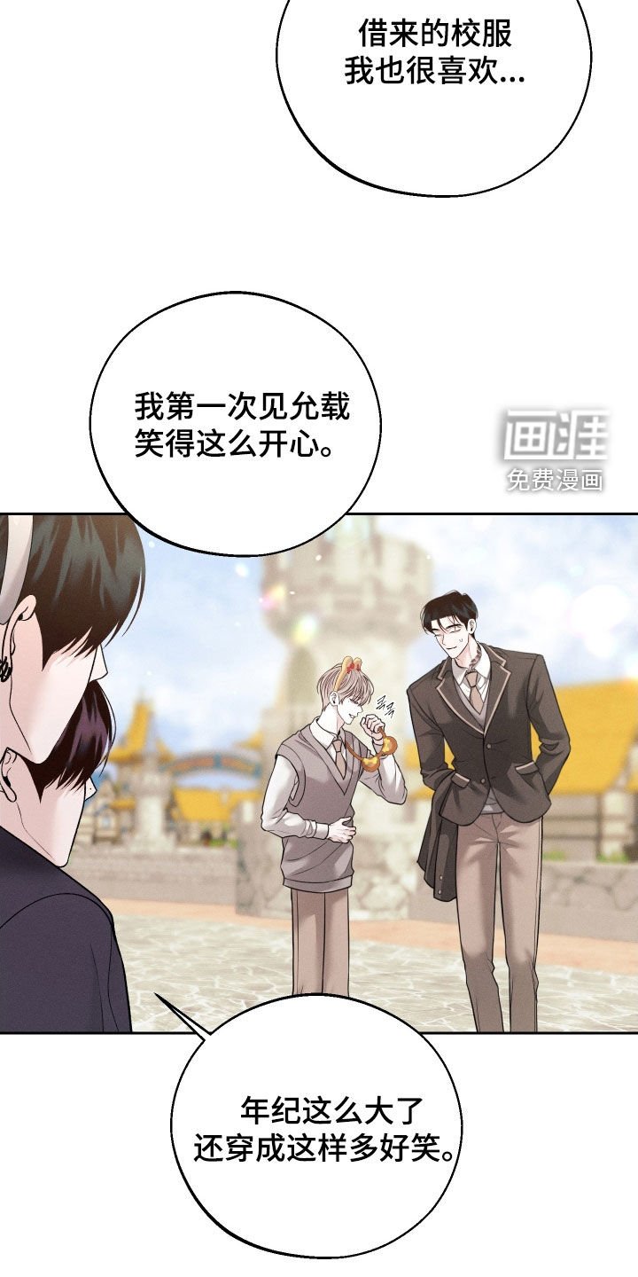 第110章：【第二季】游乐场