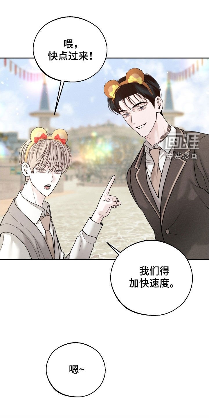 第110章：【第二季】游乐场