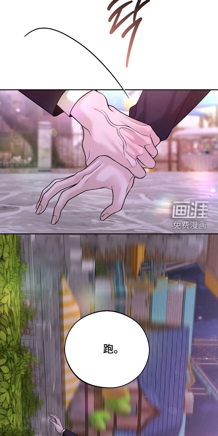 第110章：【第二季】游乐场