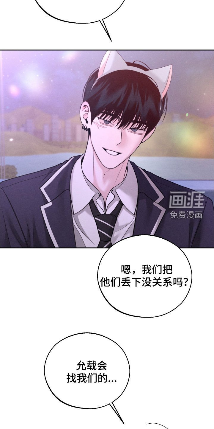 第110章：【第二季】游乐场