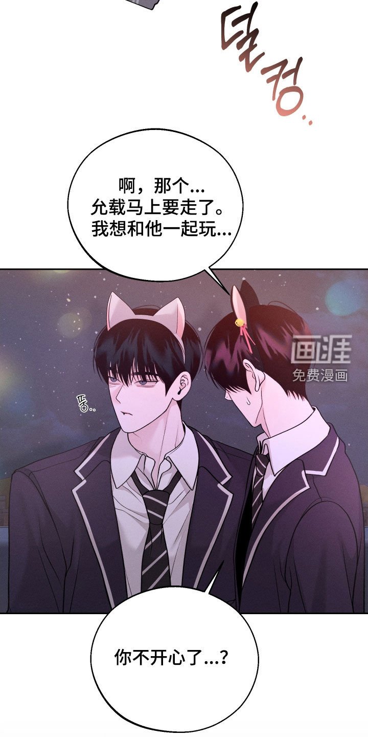 第110章：【第二季】游乐场