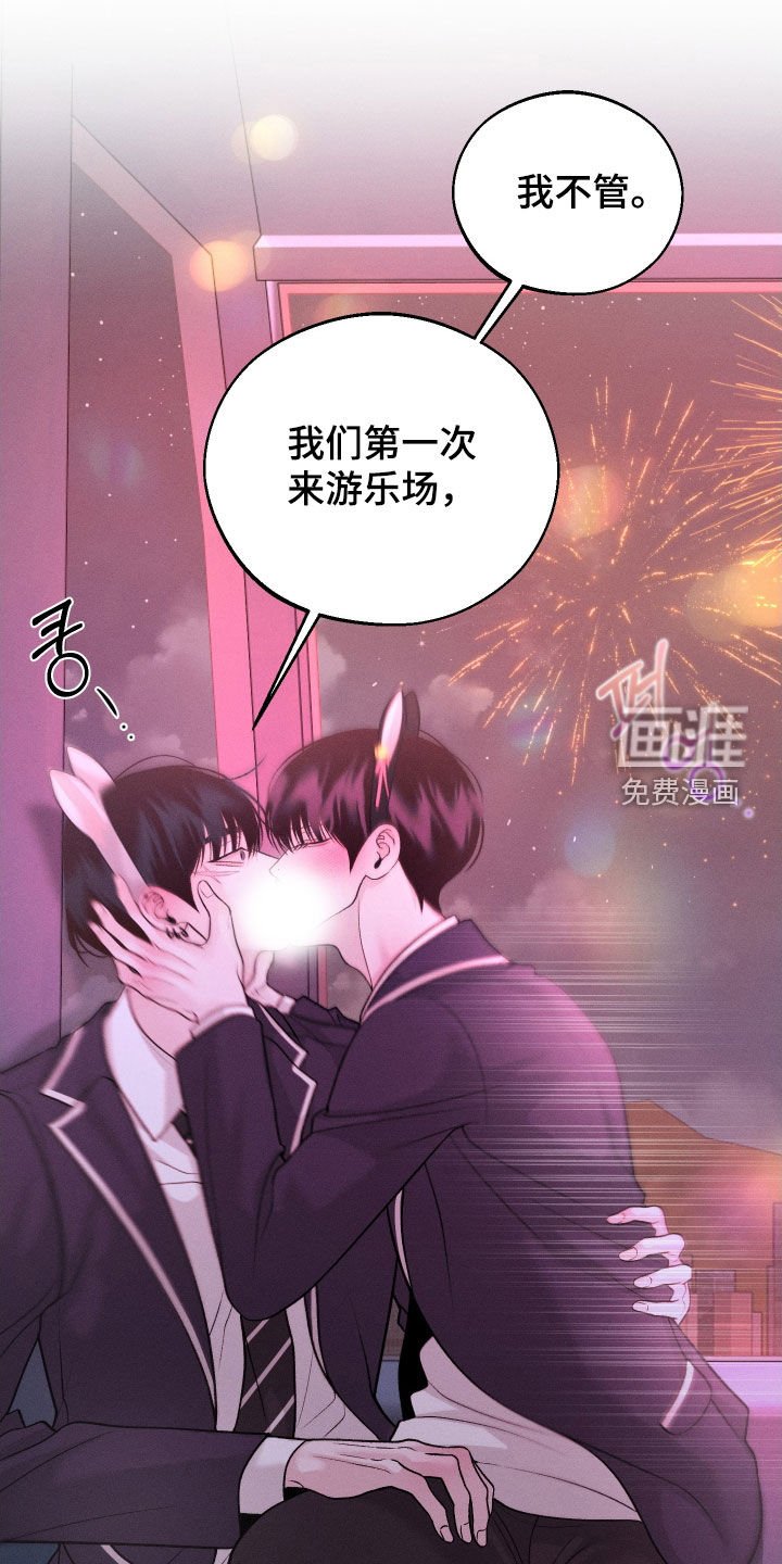 第110章：【第二季】游乐场