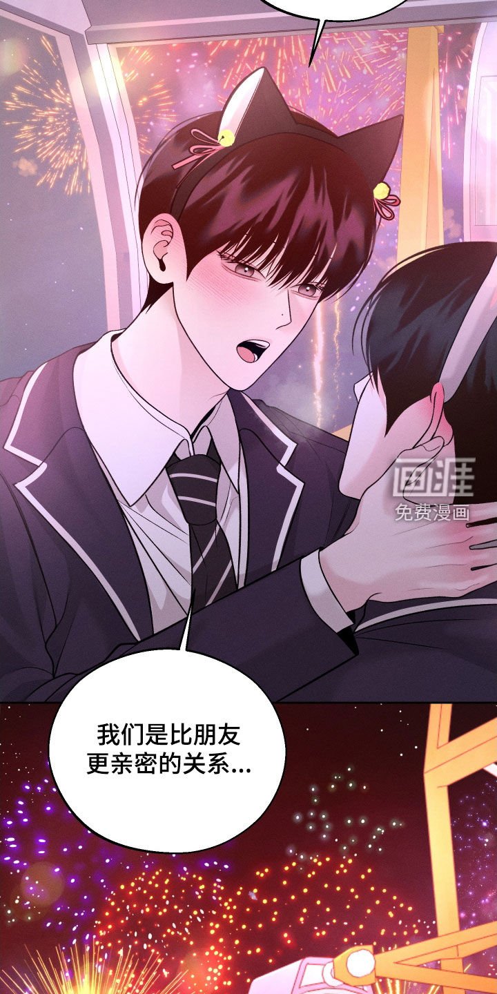 第110章：【第二季】游乐场