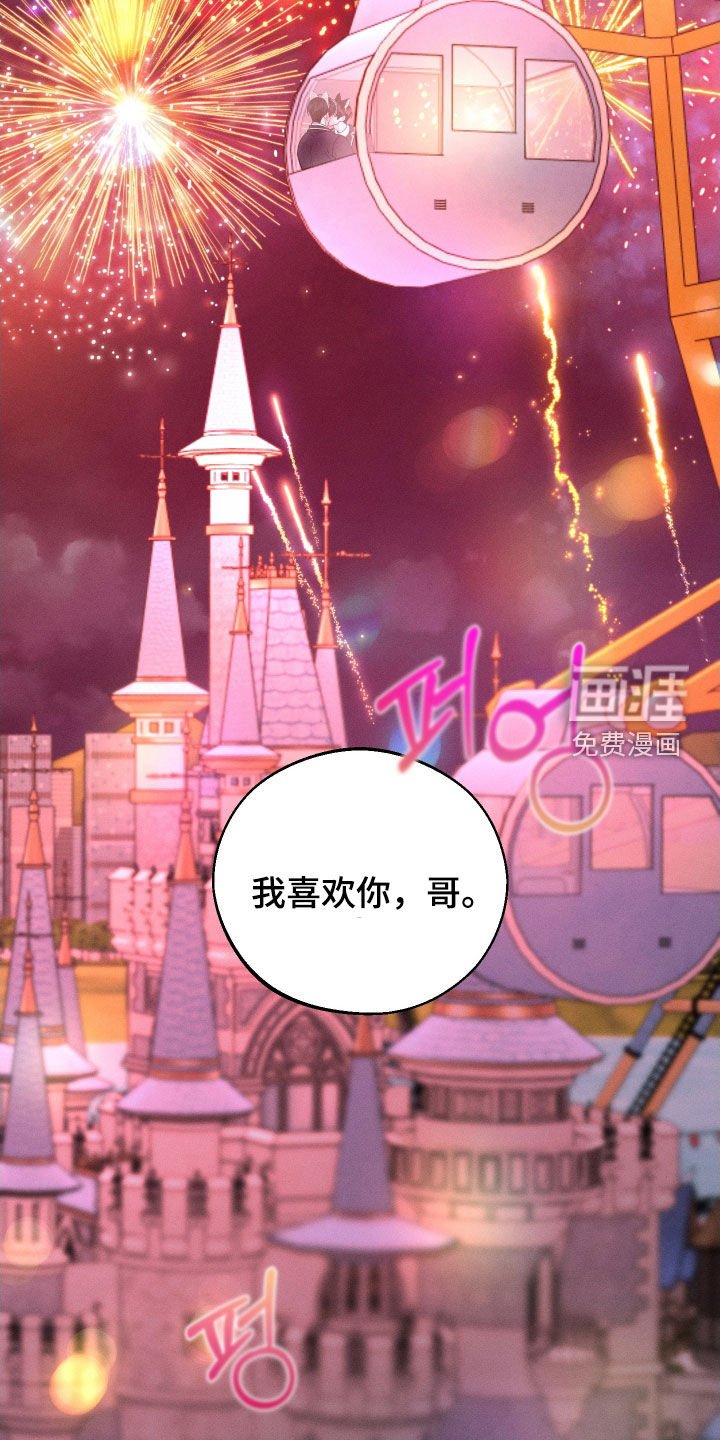 第110章：【第二季】游乐场
