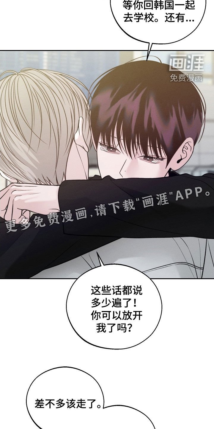 第111章：【第二季】视频通话