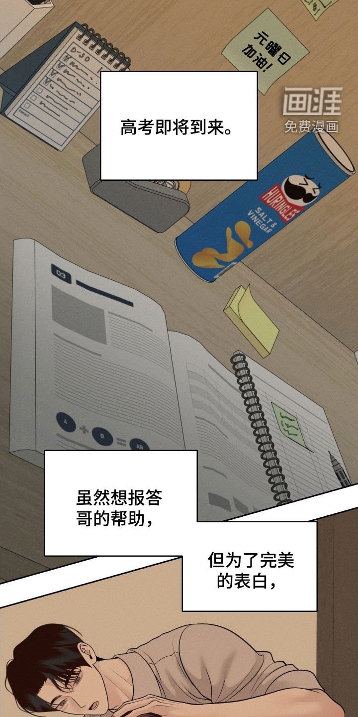 第111章：【第二季】视频通话