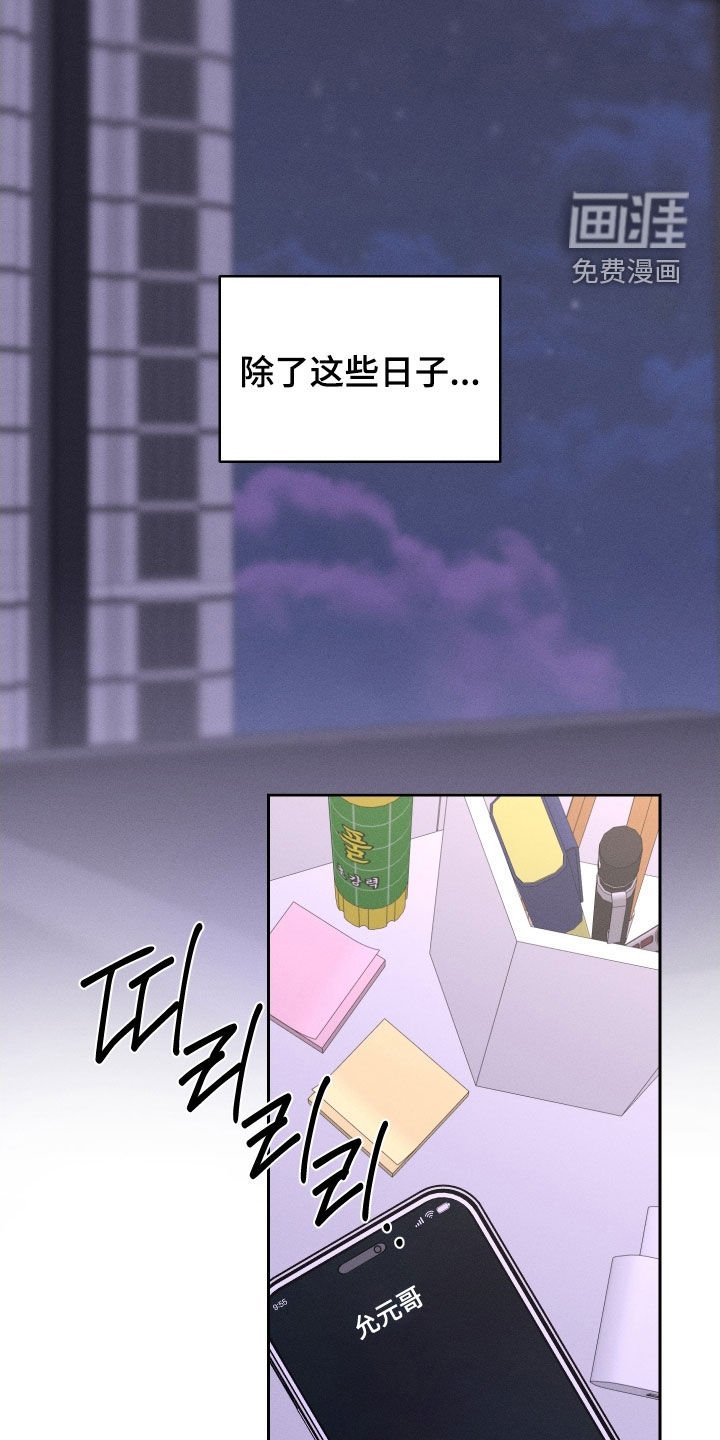 第111章：【第二季】视频通话
