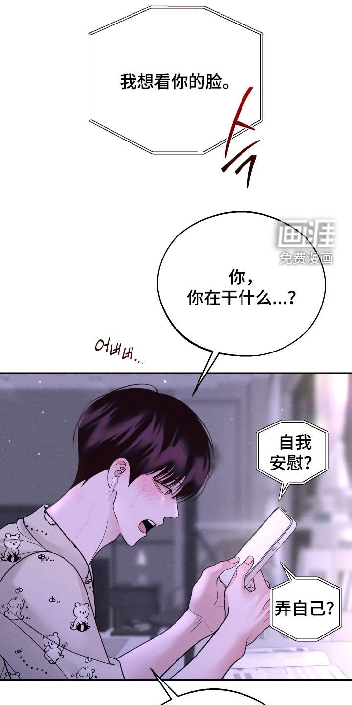 第111章：【第二季】视频通话