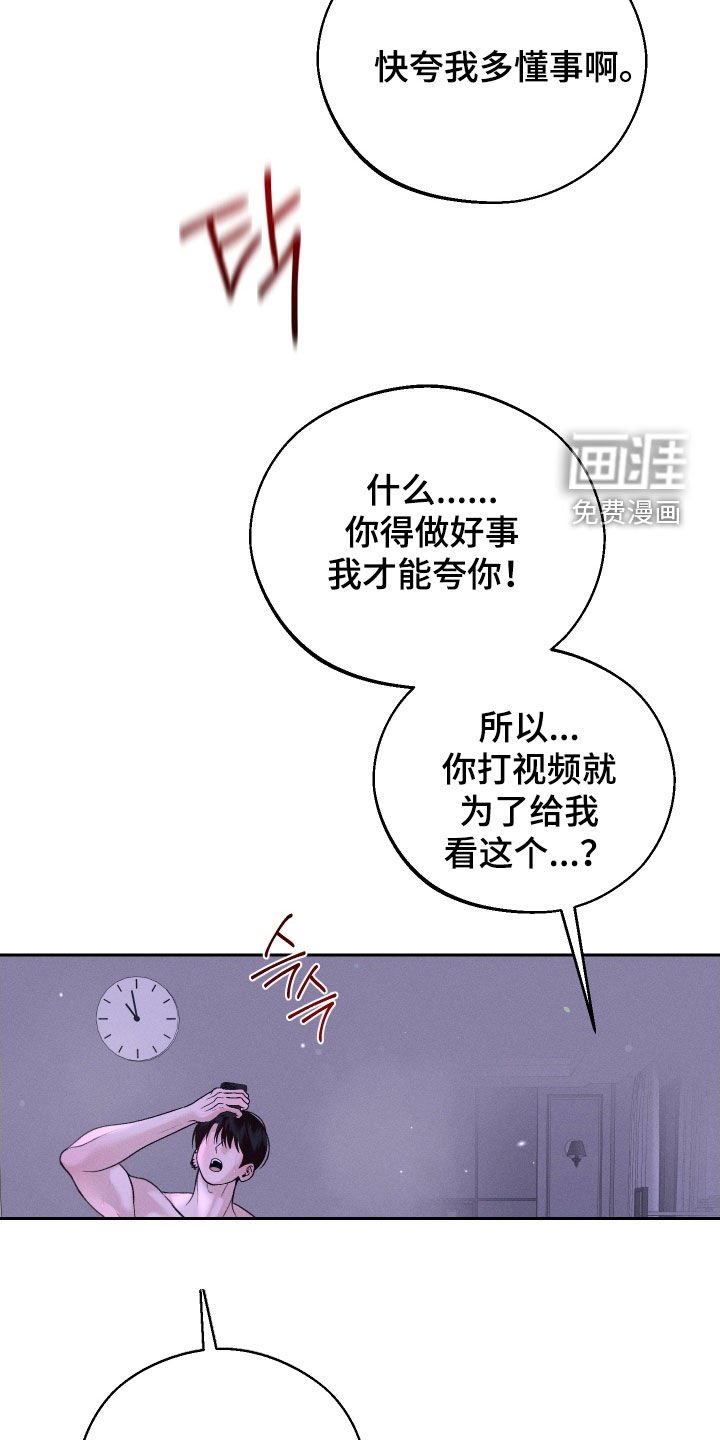 第111章：【第二季】视频通话