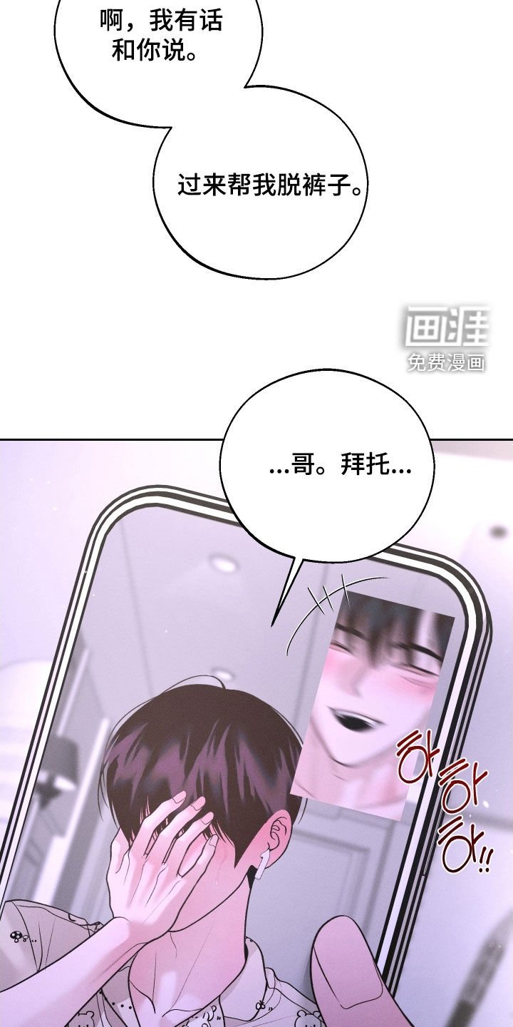 第111章：【第二季】视频通话
