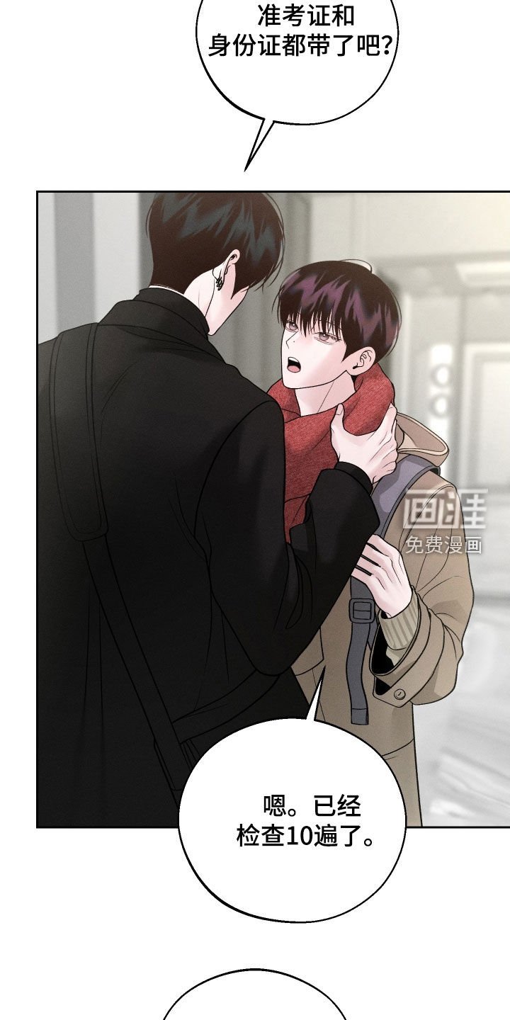 第112章：【第二季】绑架