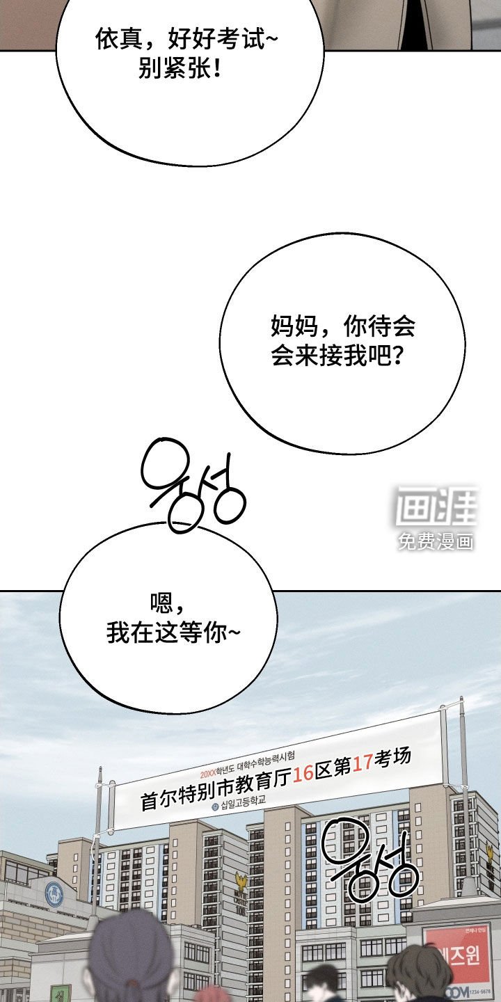 第112章：【第二季】绑架