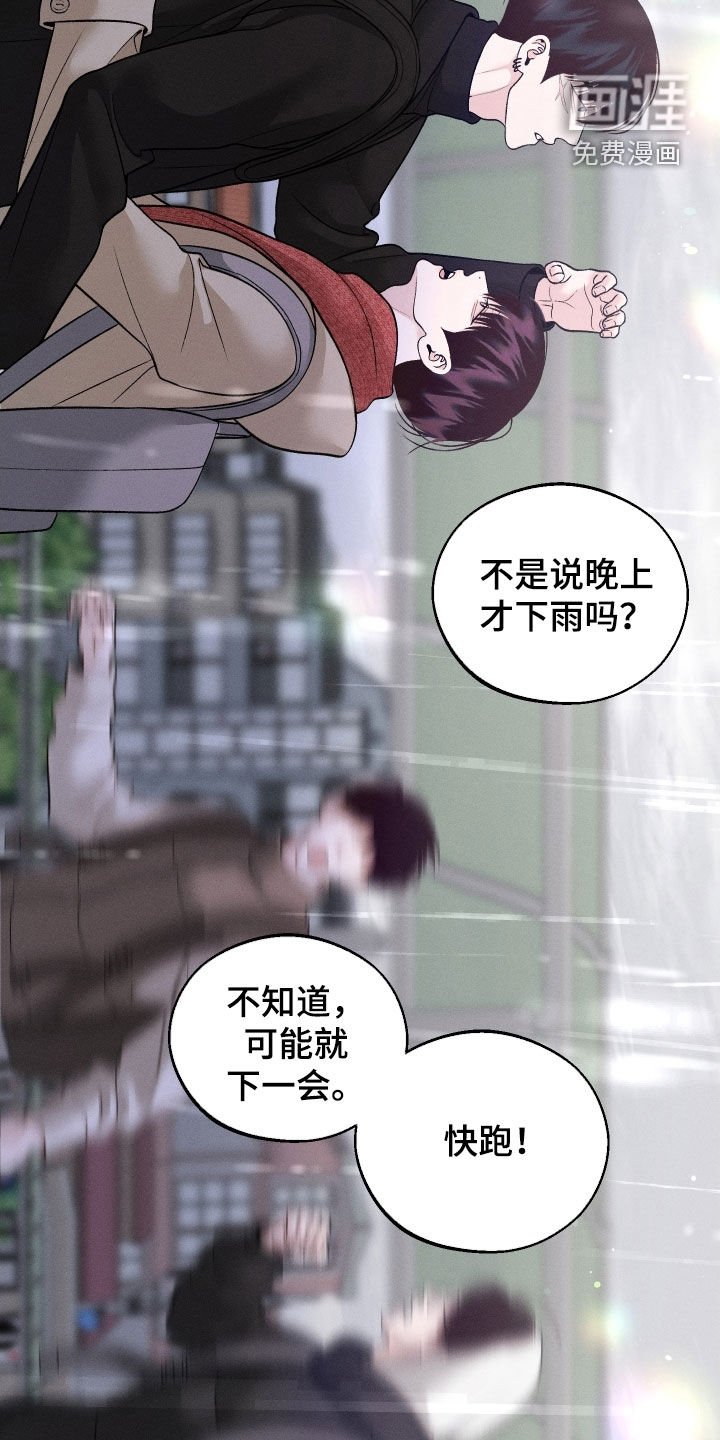 第112章：【第二季】绑架