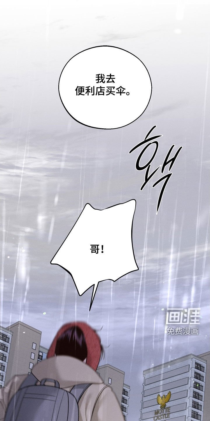 第112章：【第二季】绑架