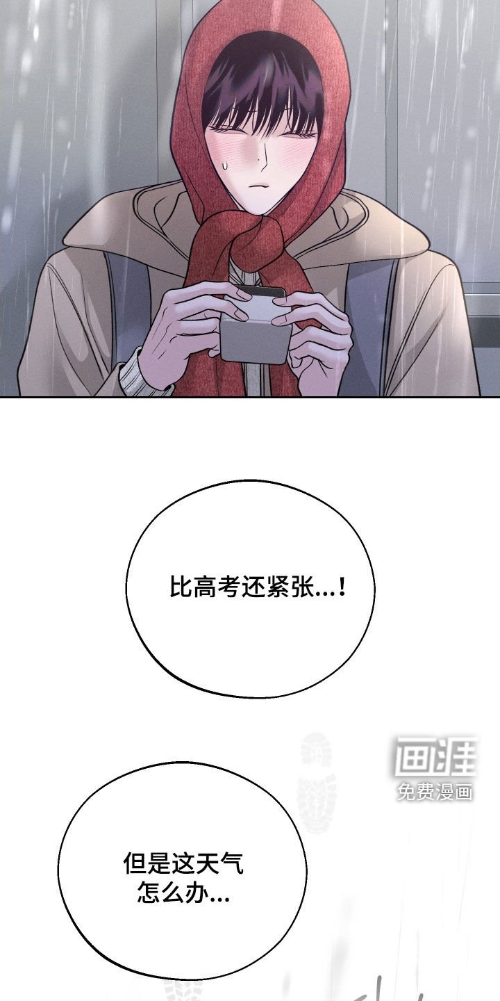 第112章：【第二季】绑架