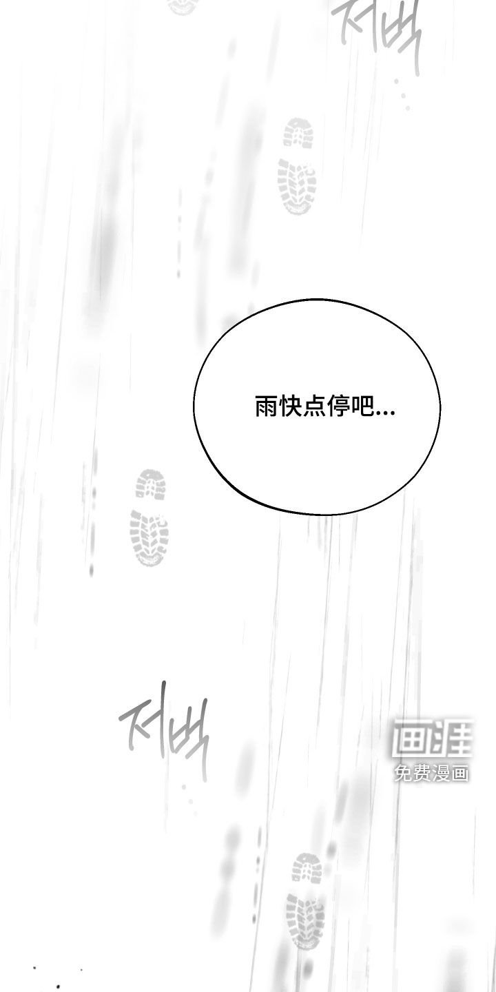 第112章：【第二季】绑架