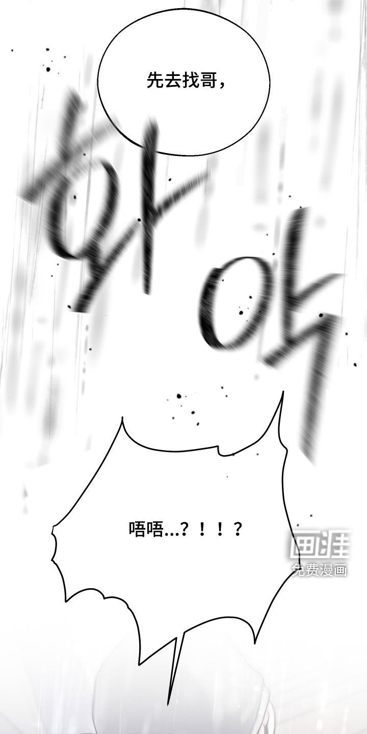 第112章：【第二季】绑架