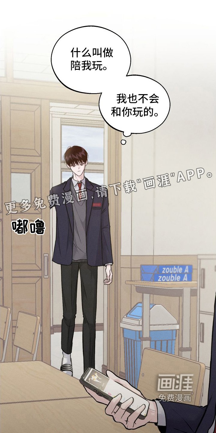 第12章：道歉