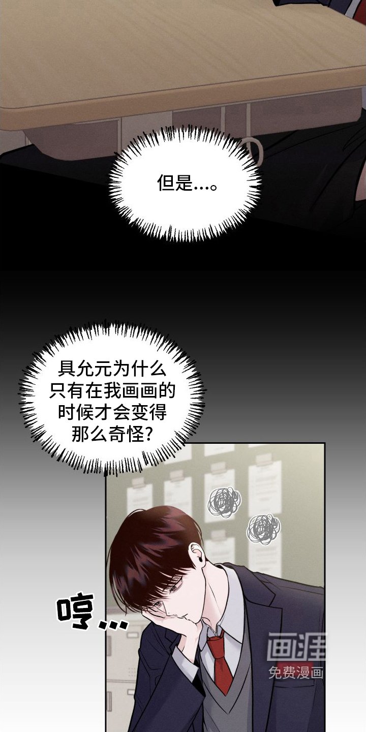 第12章：道歉