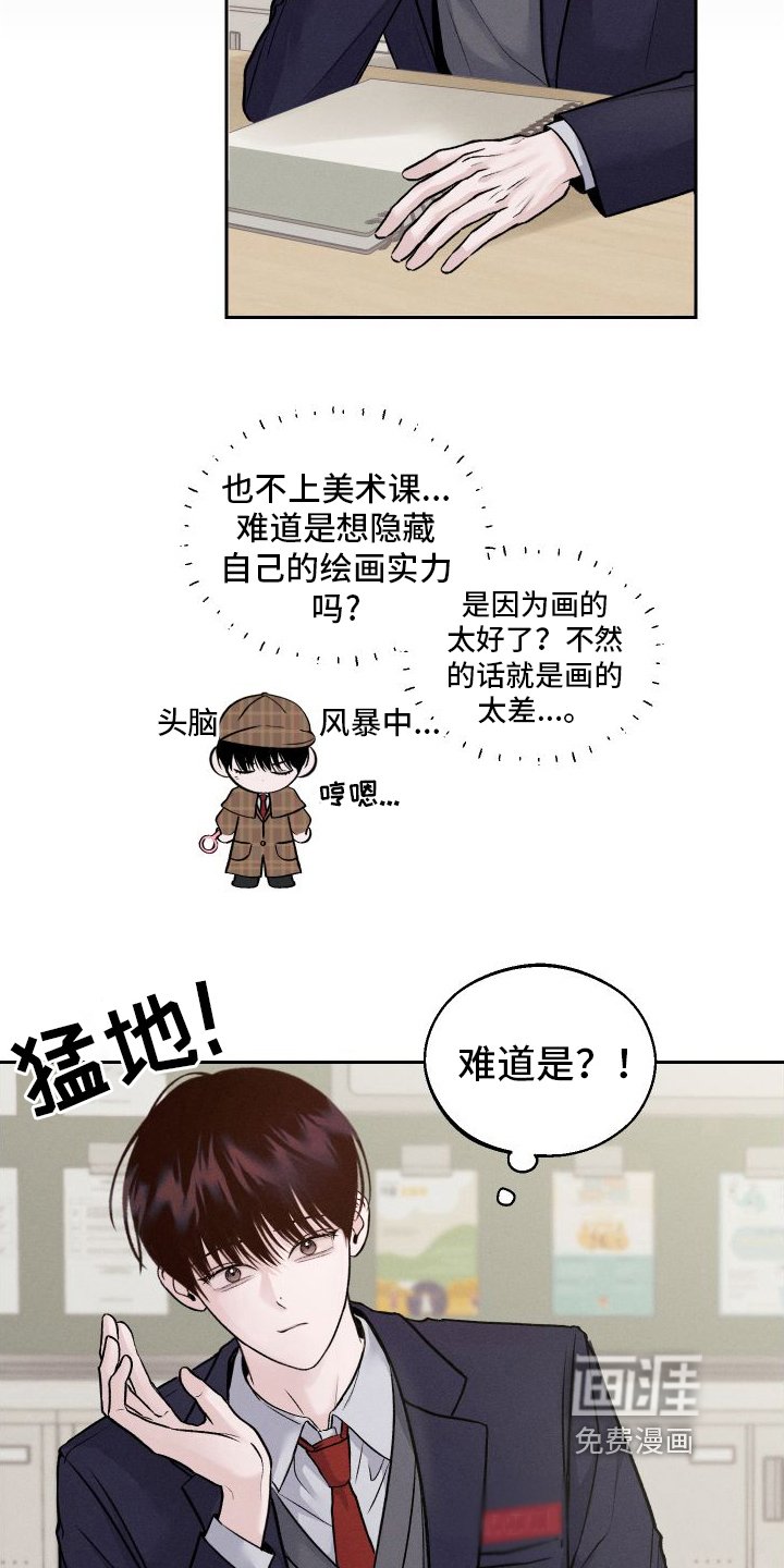 第12章：道歉