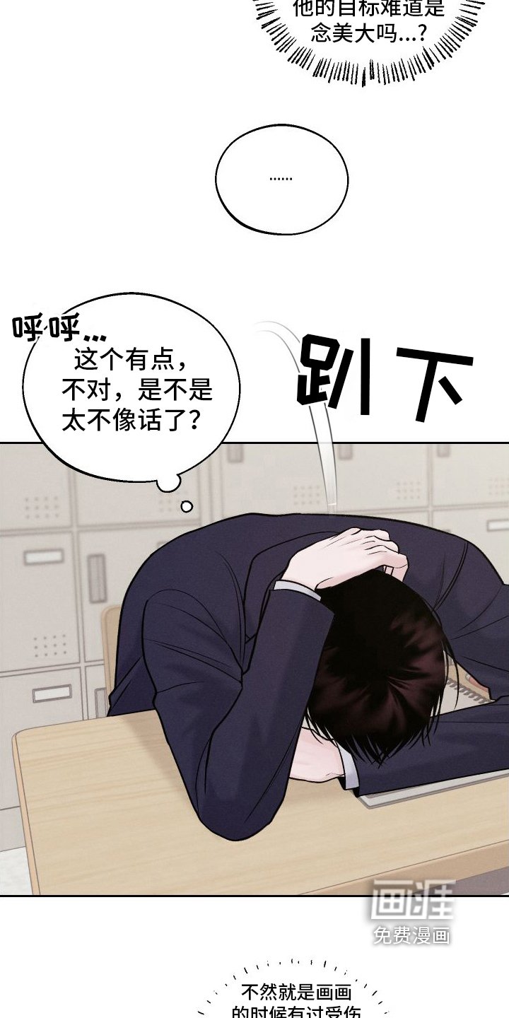 第12章：道歉
