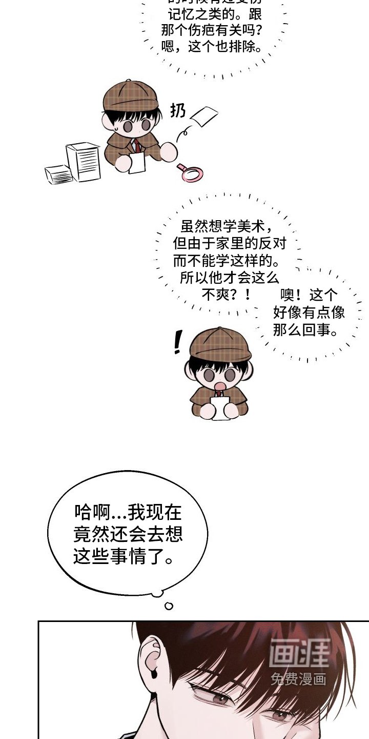 第12章：道歉