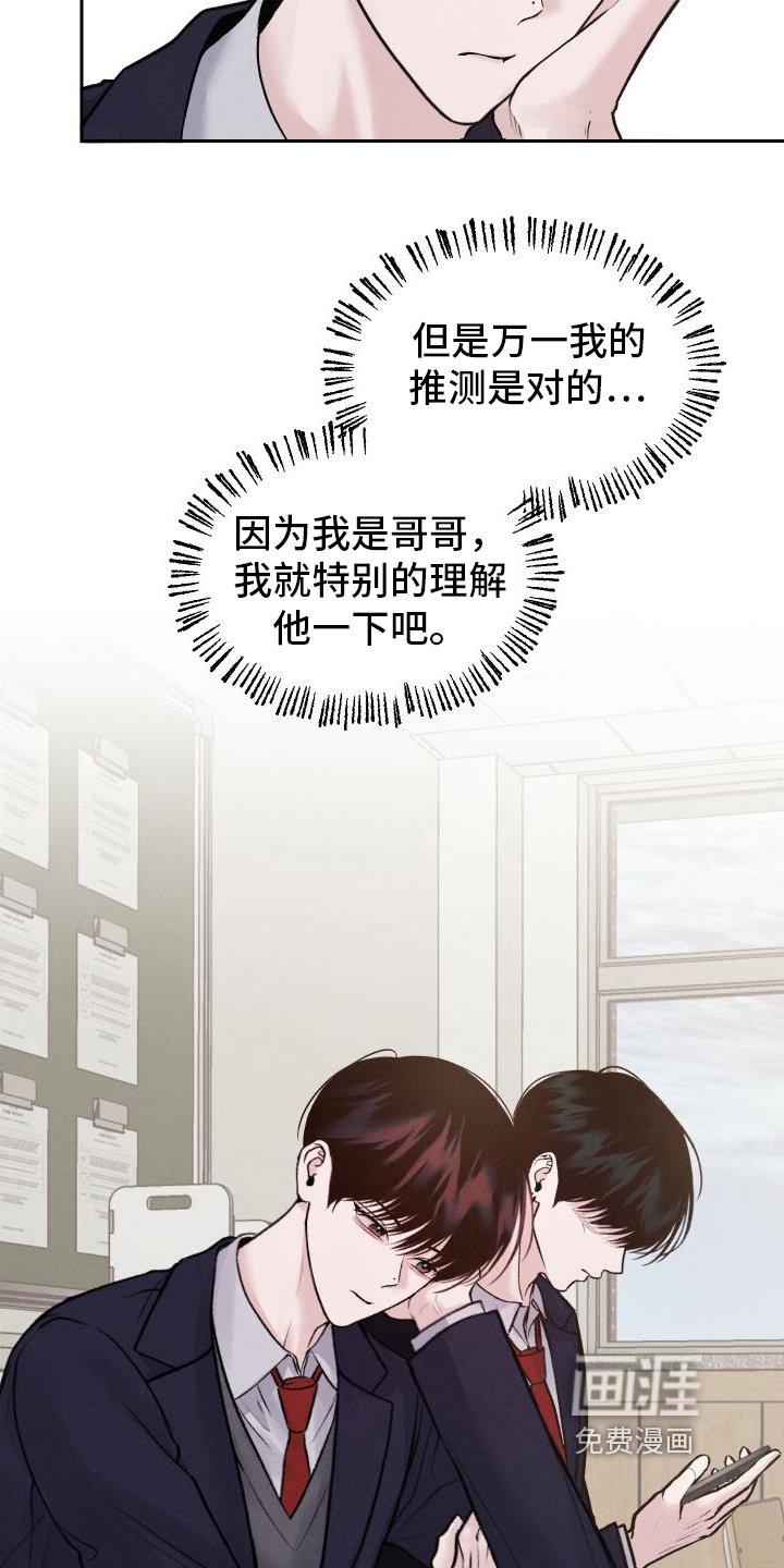 第12章：道歉