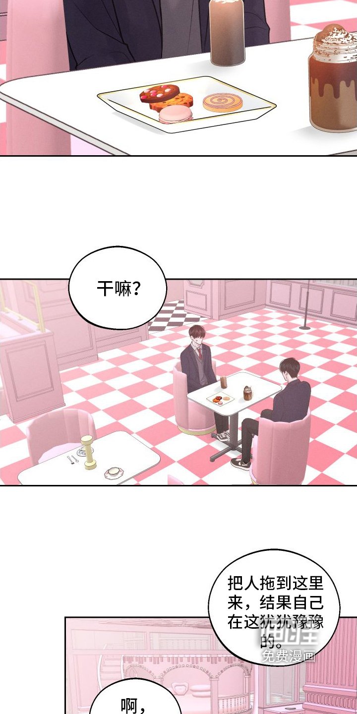 第12章：道歉