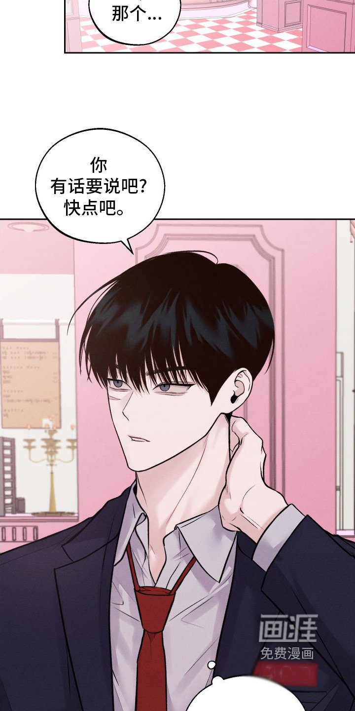 第12章：道歉
