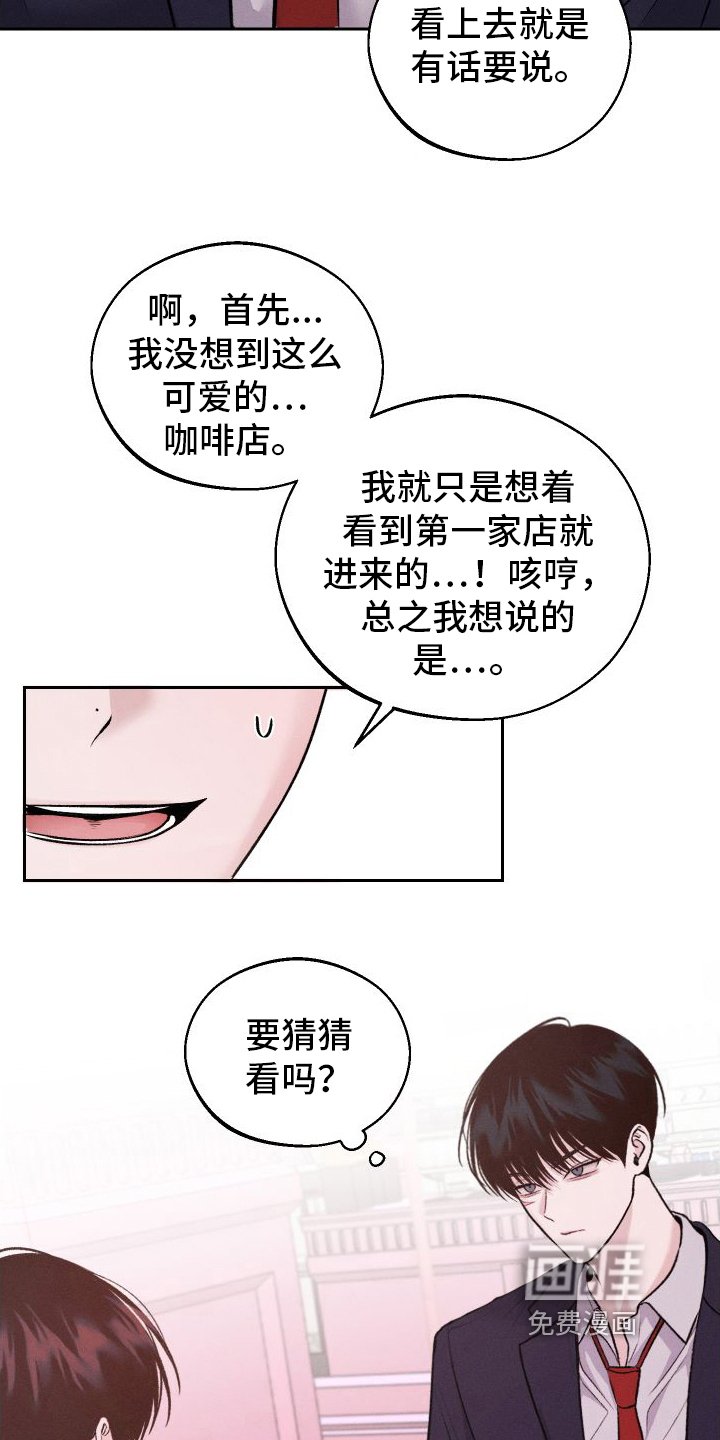 第12章：道歉