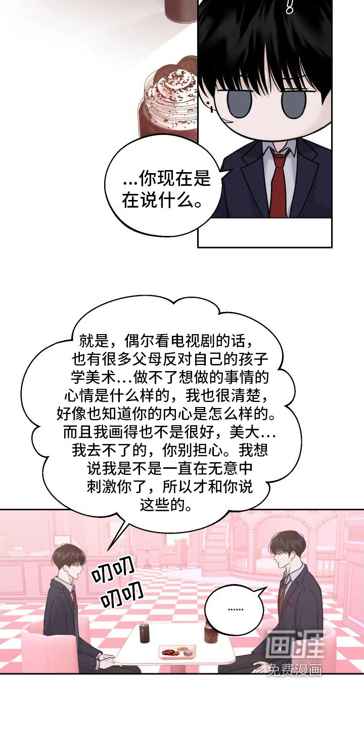 第12章：道歉