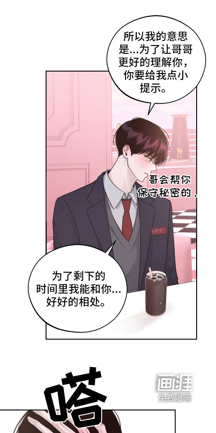 第12章：道歉