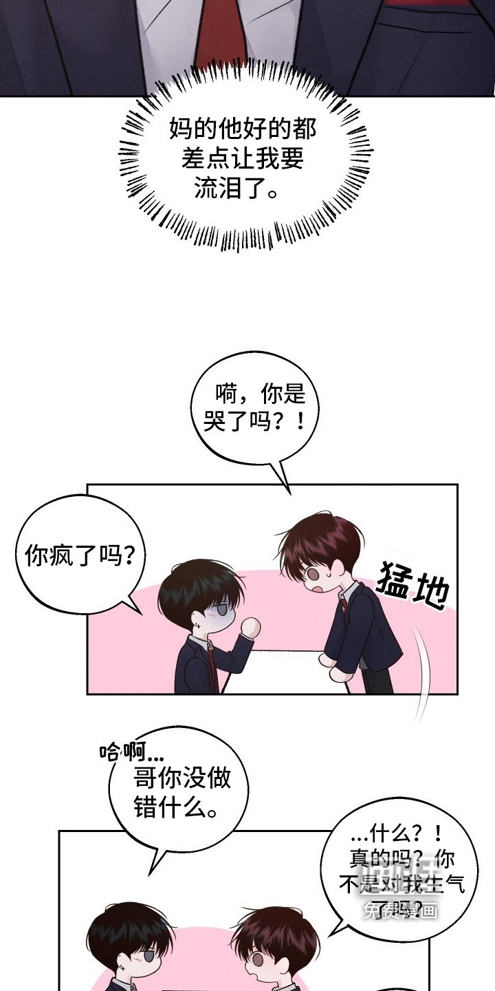 第12章：道歉