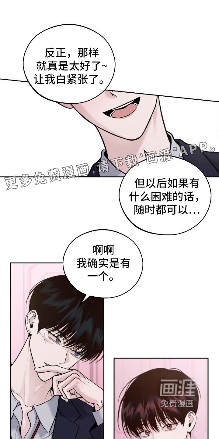 第13章：第二个弟弟