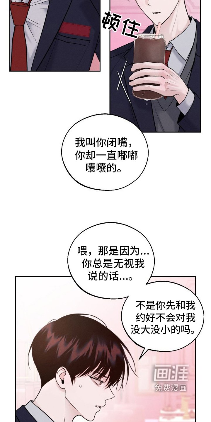 第13章：第二个弟弟