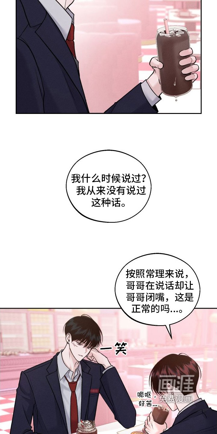 第13章：第二个弟弟