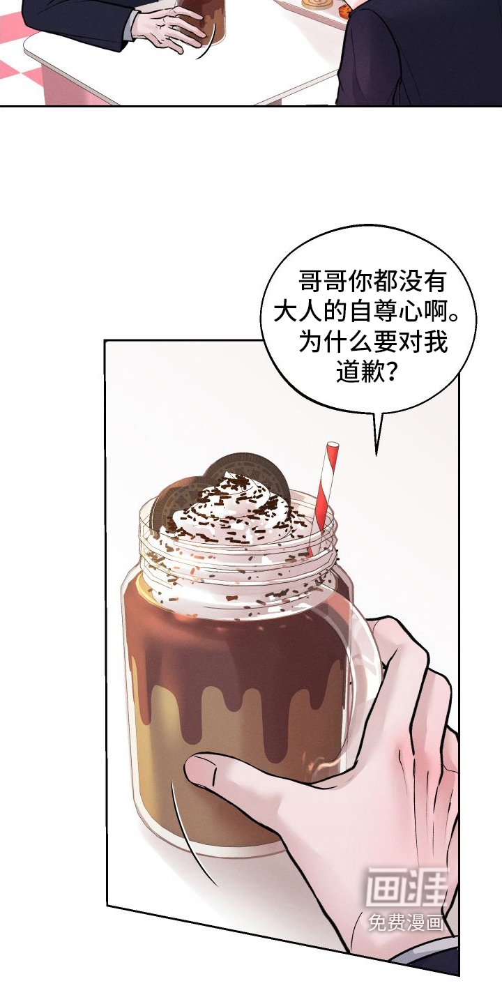 第13章：第二个弟弟