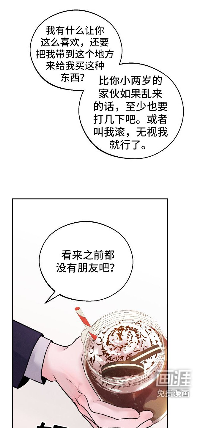 第13章：第二个弟弟