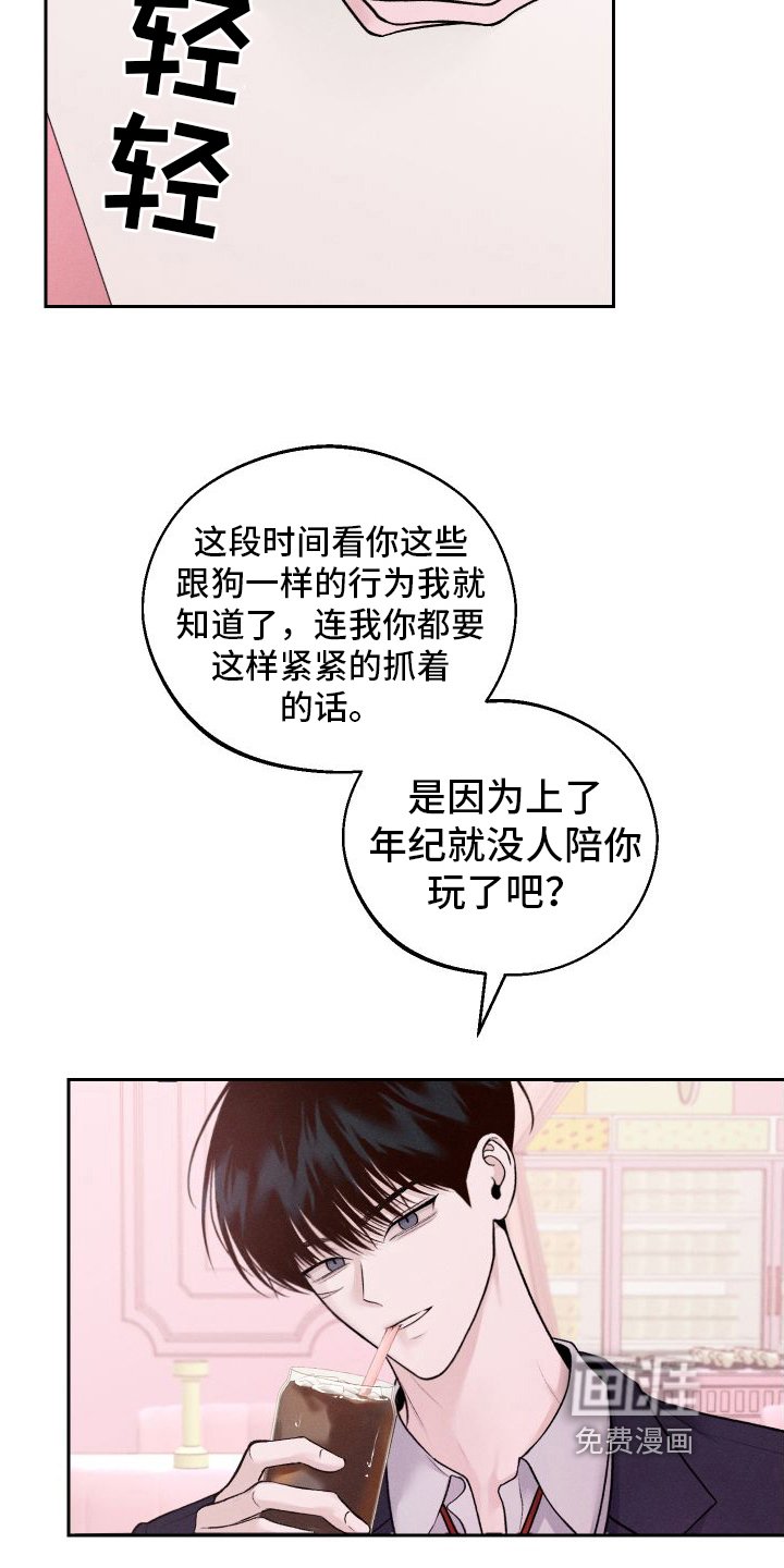 第13章：第二个弟弟